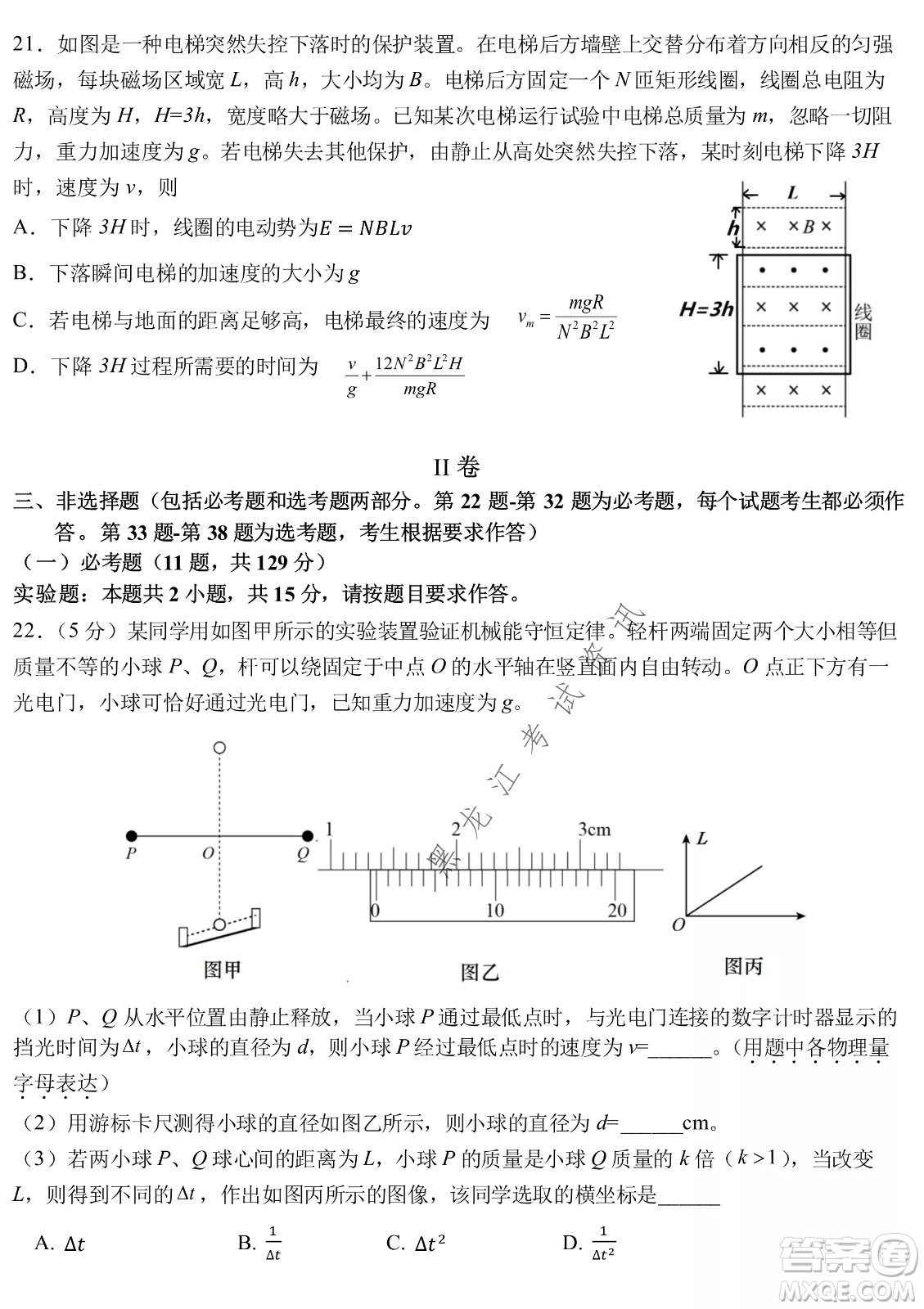 哈爾濱市第九中學(xué)2022屆高三第三次模擬考試?yán)砭C試卷及答案