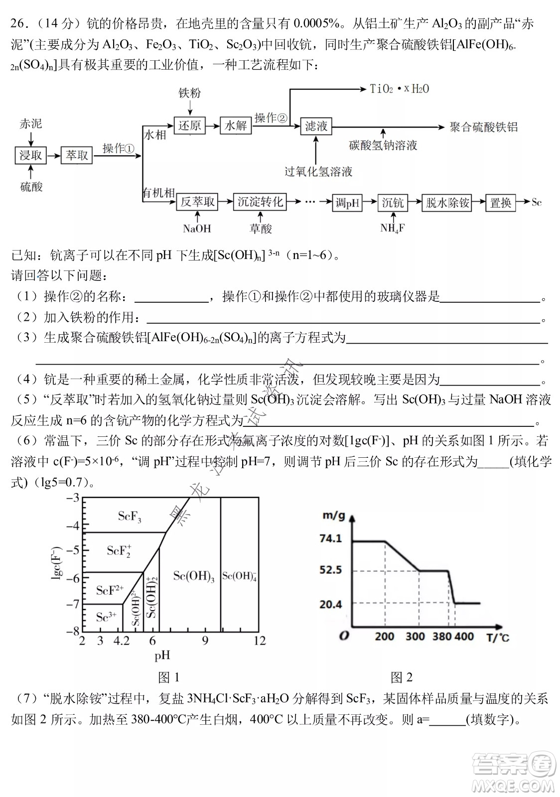 哈爾濱市第九中學(xué)2022屆高三第三次模擬考試?yán)砭C試卷及答案