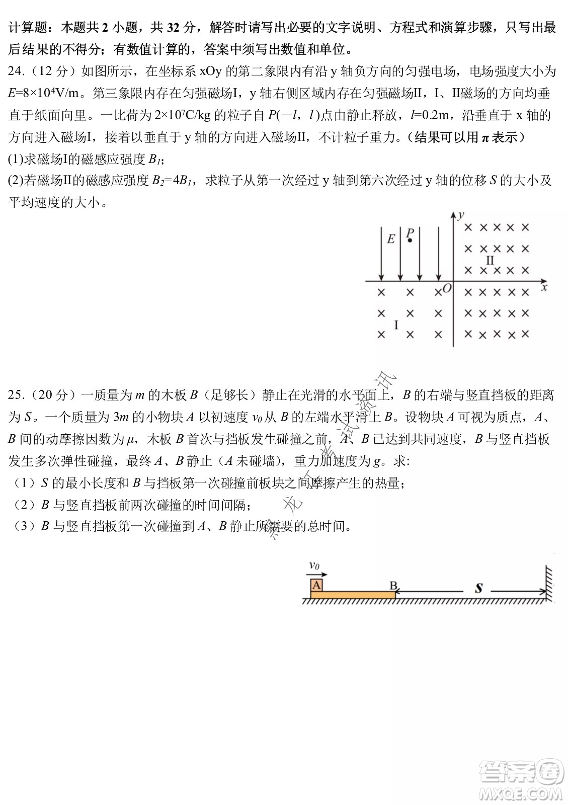 哈爾濱市第九中學(xué)2022屆高三第三次模擬考試?yán)砭C試卷及答案