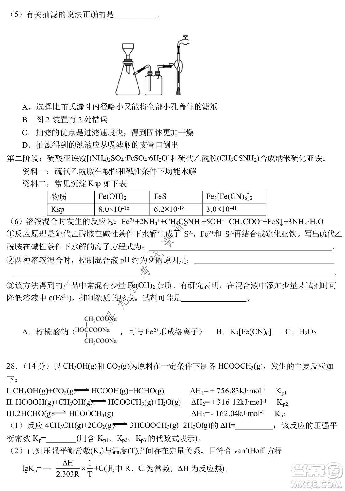 哈爾濱市第九中學(xué)2022屆高三第三次模擬考試?yán)砭C試卷及答案