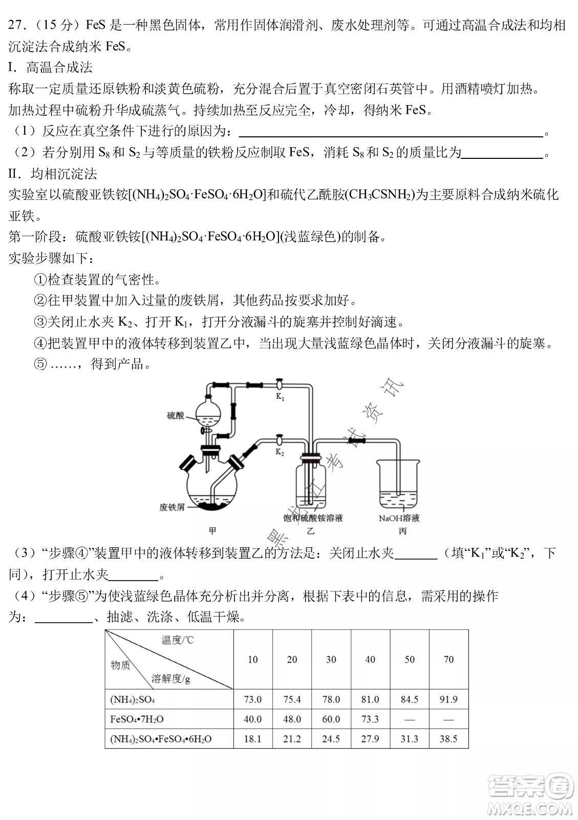 哈爾濱市第九中學(xué)2022屆高三第三次模擬考試?yán)砭C試卷及答案