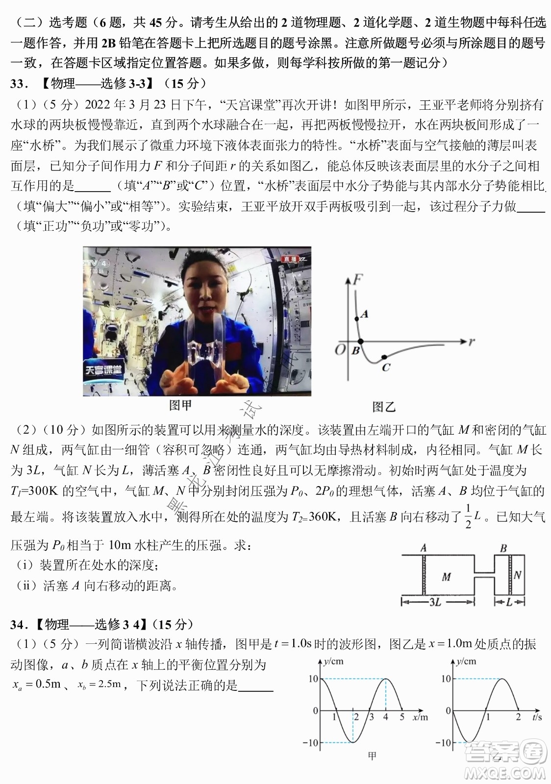 哈爾濱市第九中學(xué)2022屆高三第三次模擬考試?yán)砭C試卷及答案