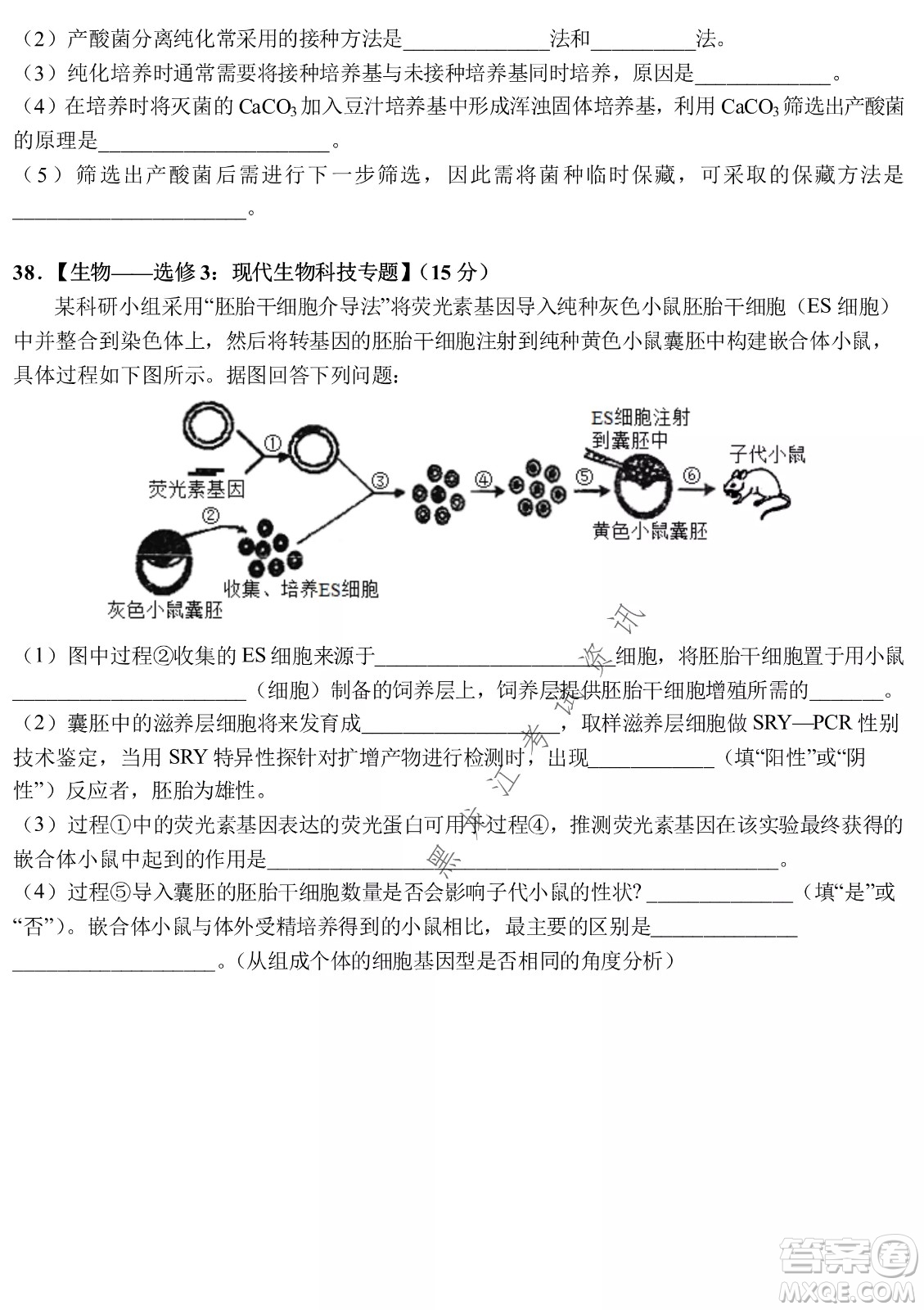 哈爾濱市第九中學(xué)2022屆高三第三次模擬考試?yán)砭C試卷及答案