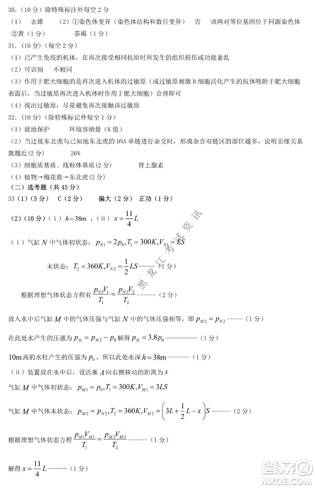 哈爾濱市第九中學(xué)2022屆高三第三次模擬考試?yán)砭C試卷及答案