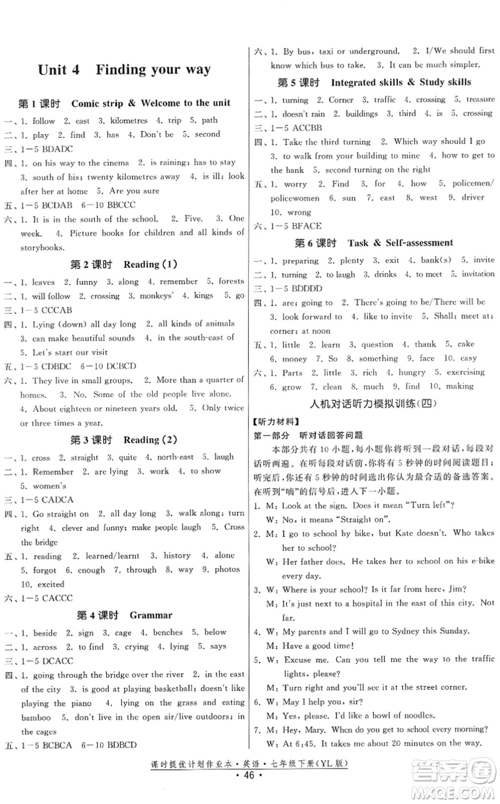 福建人民出版社2022課時(shí)提優(yōu)計(jì)劃作業(yè)本七年級(jí)英語(yǔ)下冊(cè)YL譯林版答案