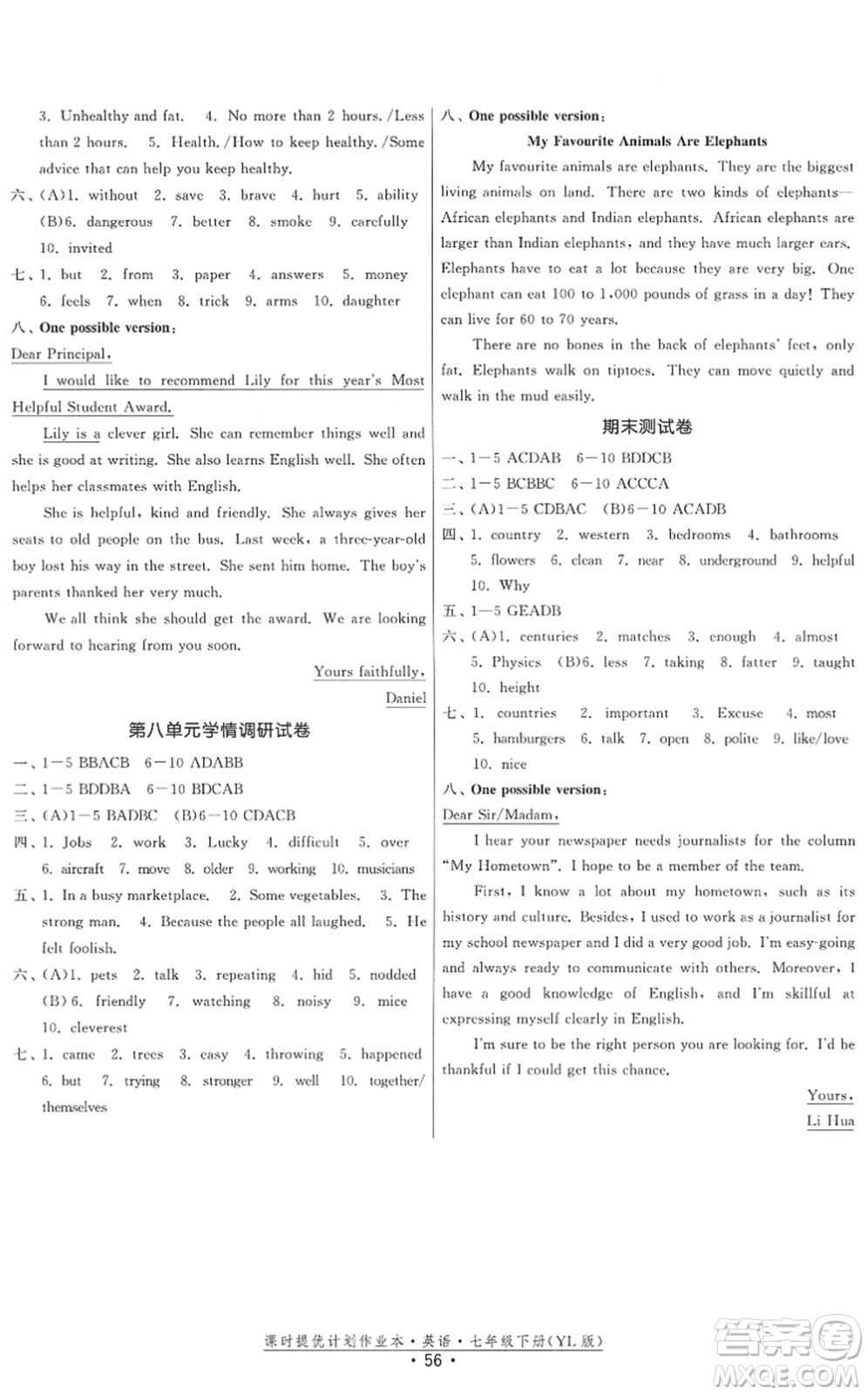 福建人民出版社2022課時(shí)提優(yōu)計(jì)劃作業(yè)本七年級(jí)英語(yǔ)下冊(cè)YL譯林版答案