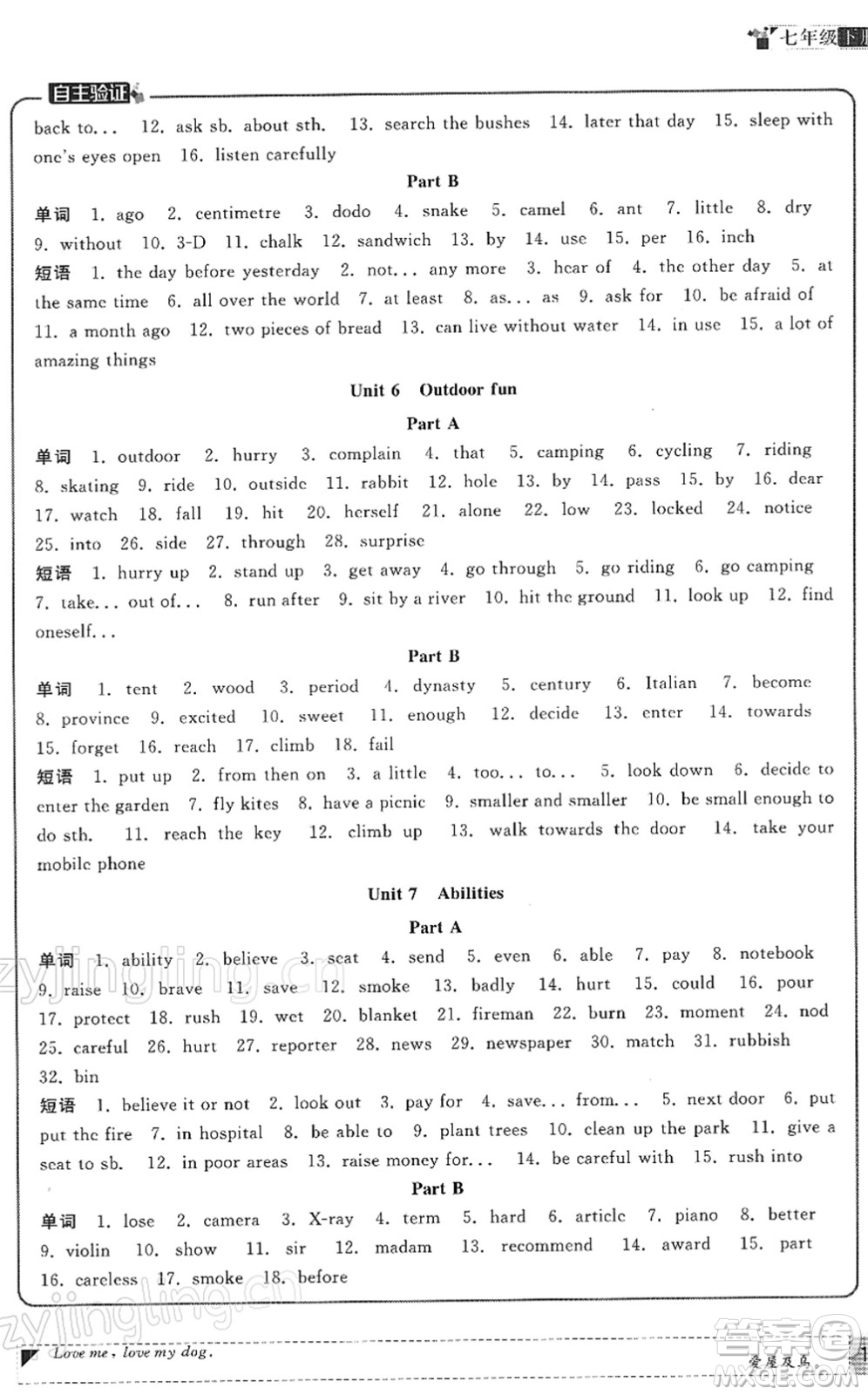 福建人民出版社2022課時(shí)提優(yōu)計(jì)劃作業(yè)本七年級(jí)英語(yǔ)下冊(cè)YL譯林版答案