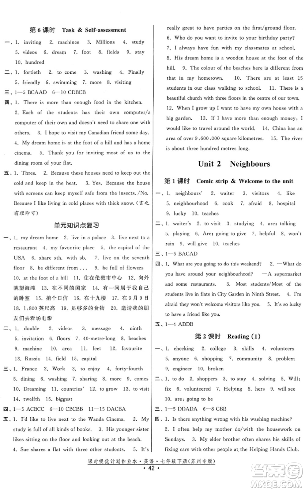 福建人民出版社2022課時(shí)提優(yōu)計(jì)劃作業(yè)本七年級(jí)英語(yǔ)下冊(cè)譯林版蘇州專版答案