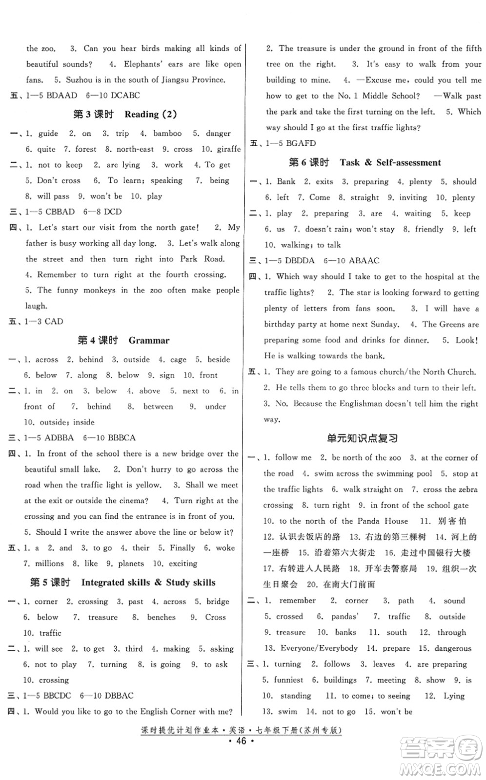 福建人民出版社2022課時(shí)提優(yōu)計(jì)劃作業(yè)本七年級(jí)英語(yǔ)下冊(cè)譯林版蘇州專版答案