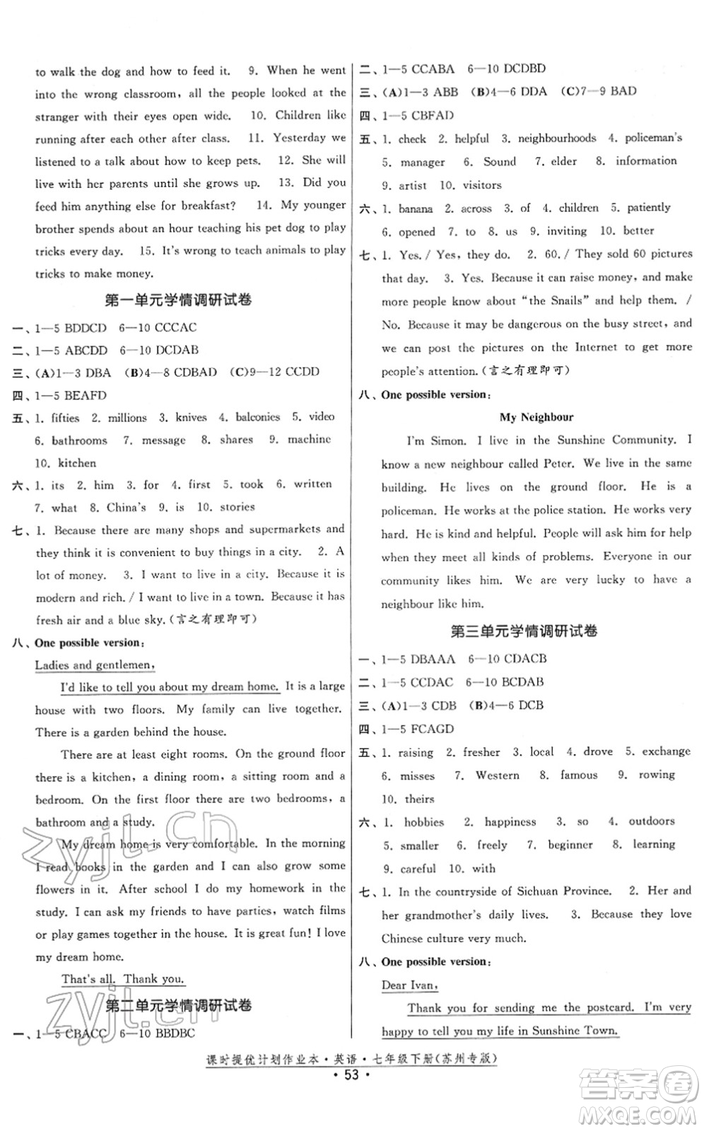 福建人民出版社2022課時(shí)提優(yōu)計(jì)劃作業(yè)本七年級(jí)英語(yǔ)下冊(cè)譯林版蘇州專版答案