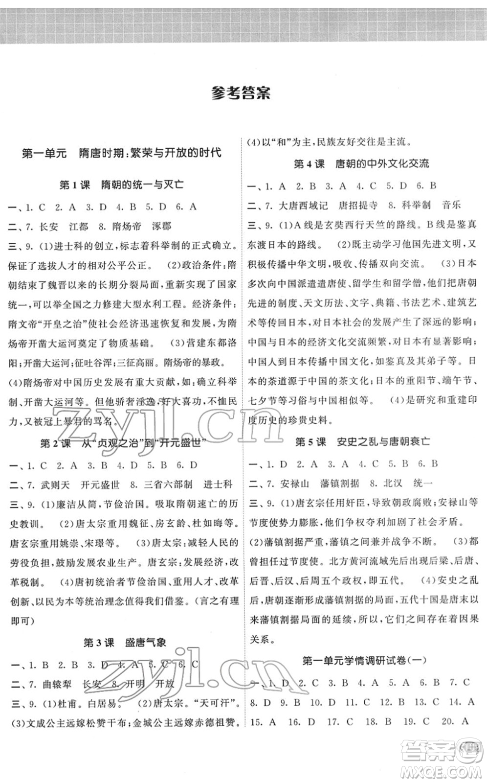 中國地圖出版社2022課時(shí)提優(yōu)計(jì)劃作業(yè)本七年級歷史下冊人教版答案