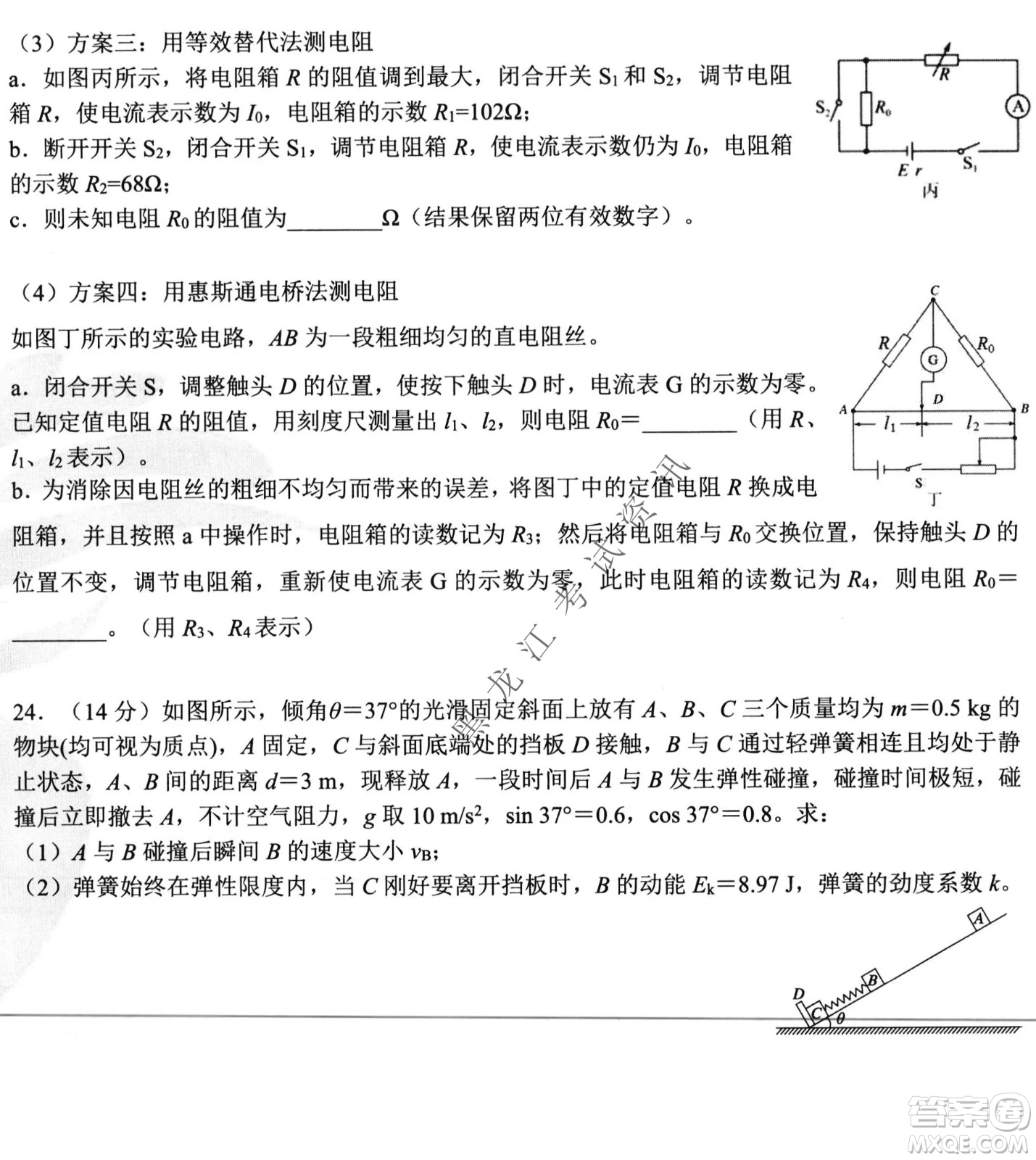 哈爾濱市第六中學(xué)2019級(jí)高三第一次模擬考試?yán)砭C試卷及答案