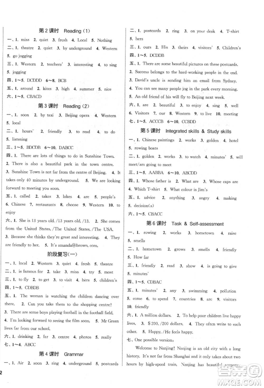 南京大學(xué)出版社2022提優(yōu)訓(xùn)練課課練七年級下冊英語江蘇版徐州專版參考答案