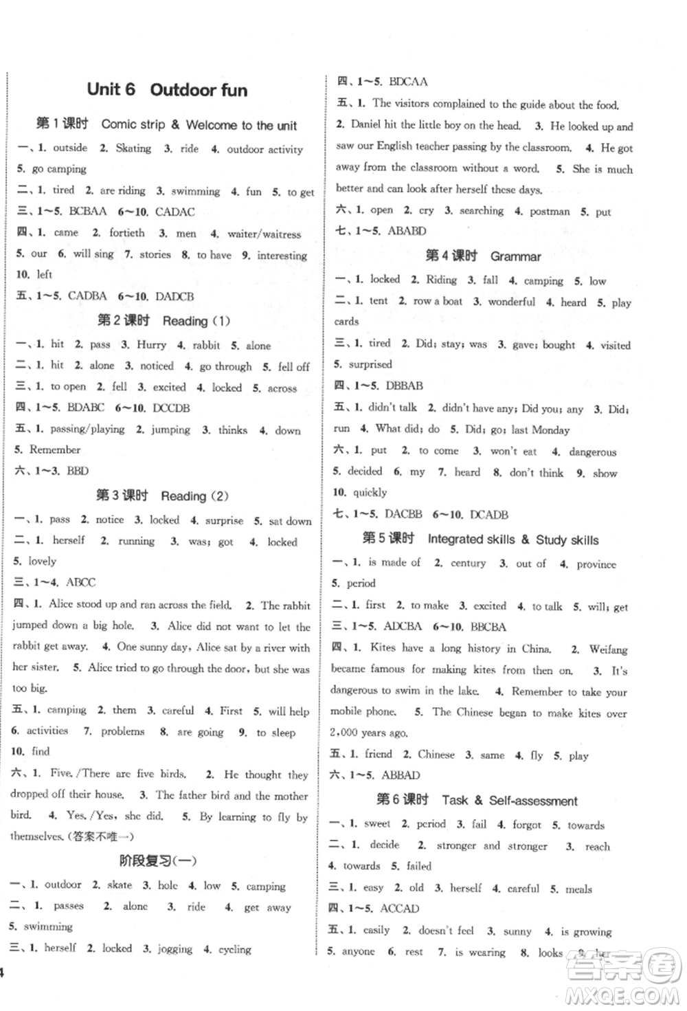 南京大學(xué)出版社2022提優(yōu)訓(xùn)練課課練七年級下冊英語江蘇版徐州專版參考答案