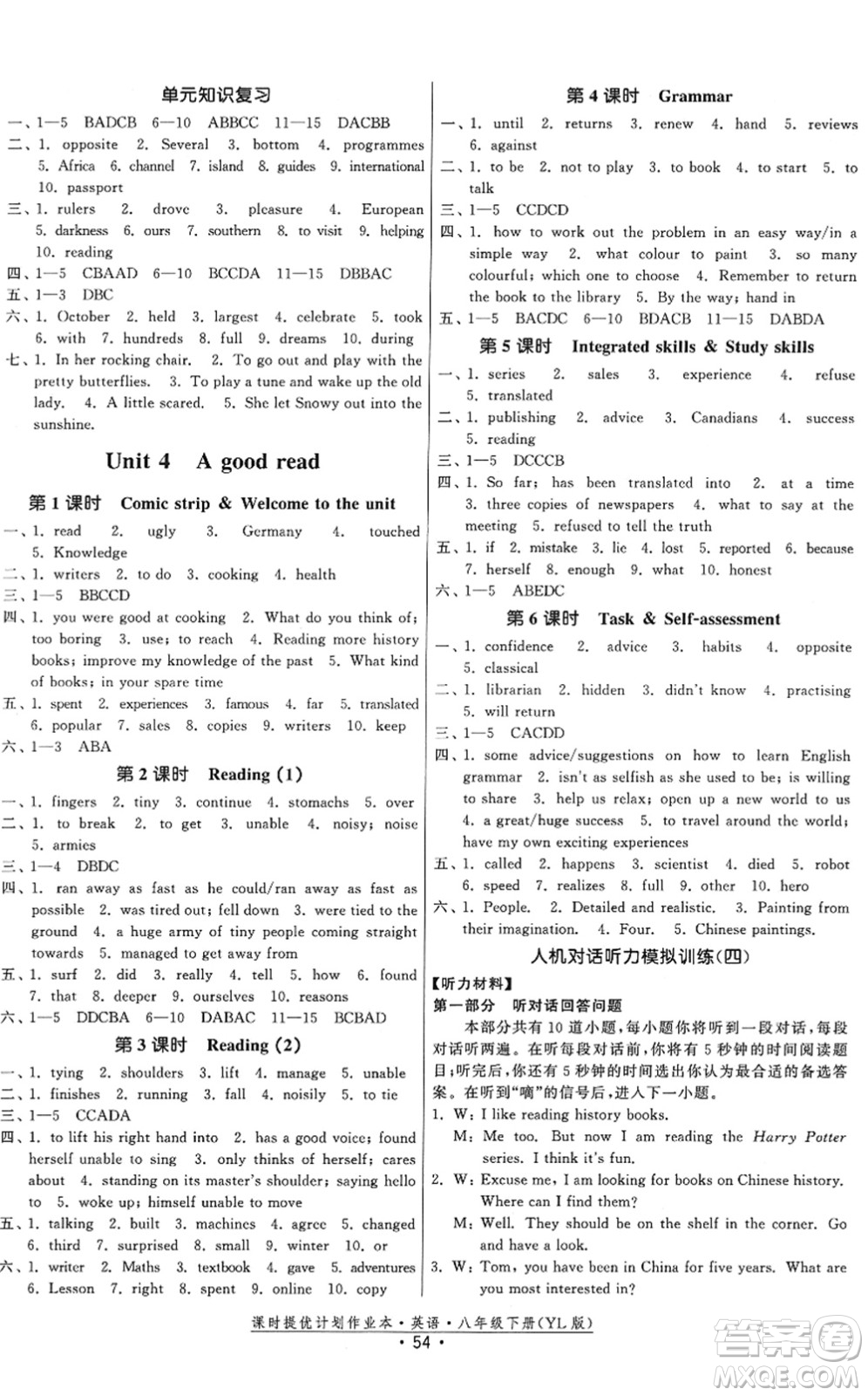 福建人民出版社2022課時(shí)提優(yōu)計(jì)劃作業(yè)本八年級(jí)英語(yǔ)下冊(cè)YL譯林版答案