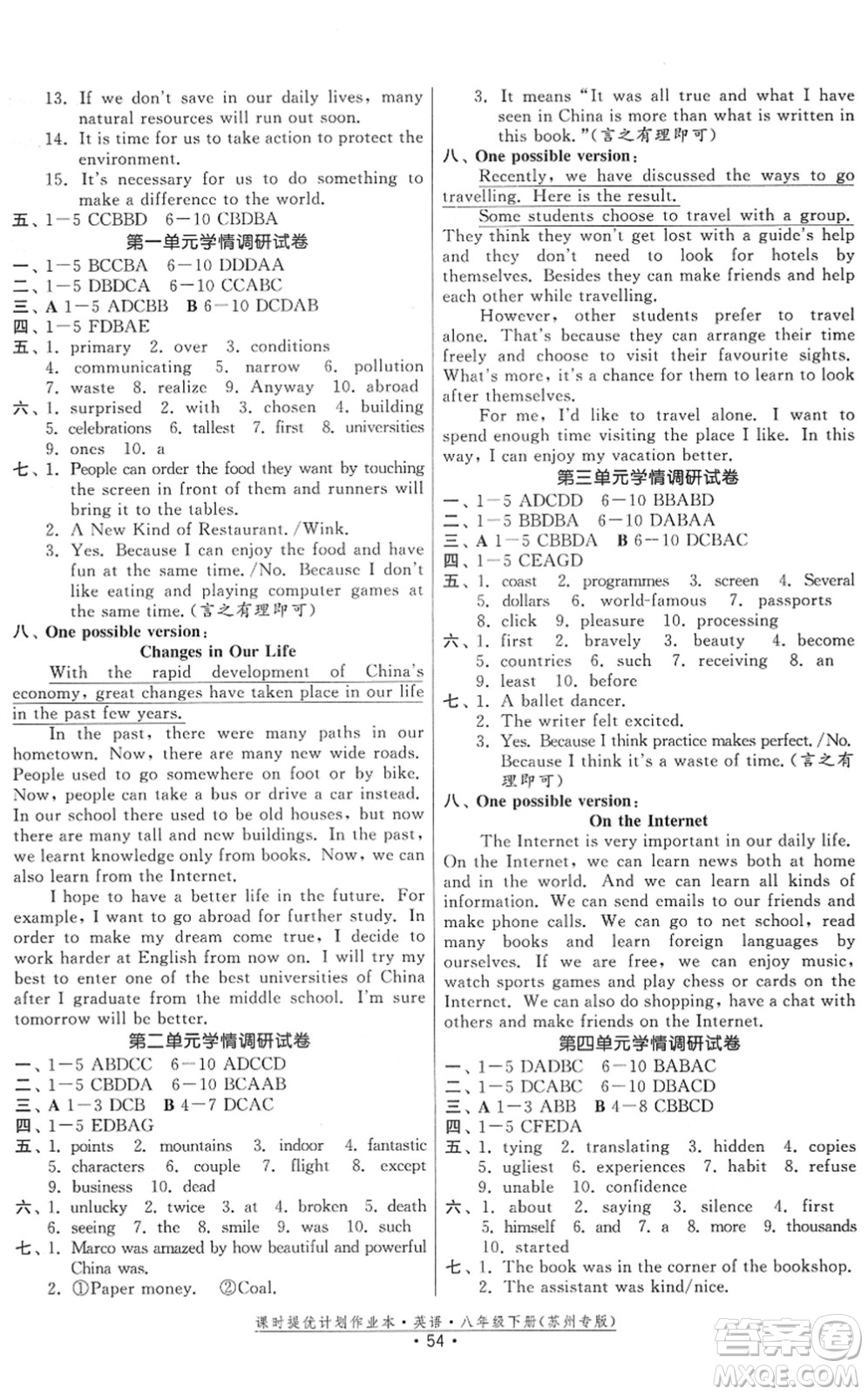 福建人民出版社2022課時提優(yōu)計劃作業(yè)本八年級英語下冊譯林版蘇州專版答案