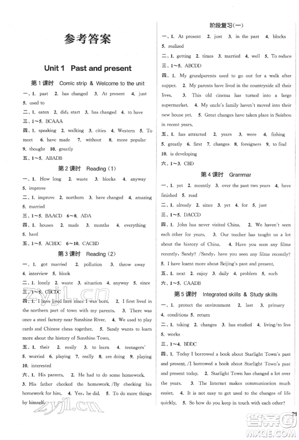 南京大學(xué)出版社2022提優(yōu)訓(xùn)練課課練八年級下冊英語江蘇版徐州專版參考答案