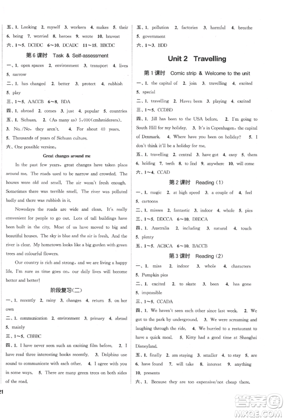 南京大學(xué)出版社2022提優(yōu)訓(xùn)練課課練八年級下冊英語江蘇版徐州專版參考答案