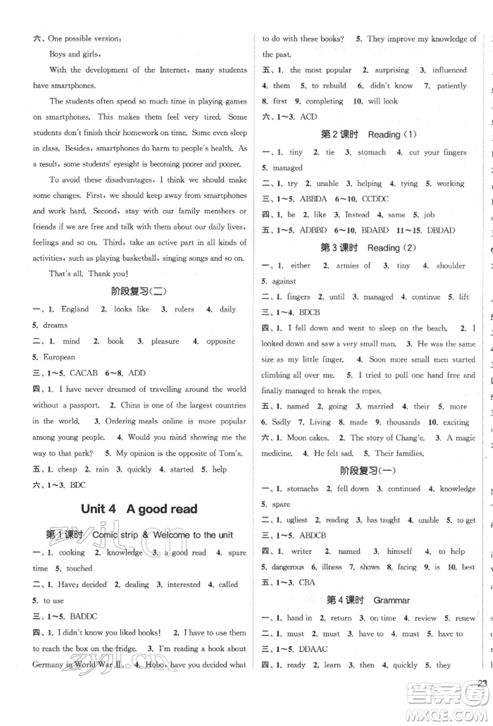 南京大學(xué)出版社2022提優(yōu)訓(xùn)練課課練八年級下冊英語江蘇版徐州專版參考答案