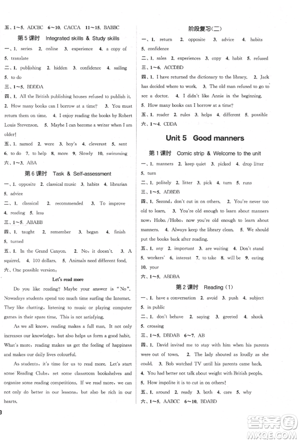 南京大學(xué)出版社2022提優(yōu)訓(xùn)練課課練八年級下冊英語江蘇版徐州專版參考答案