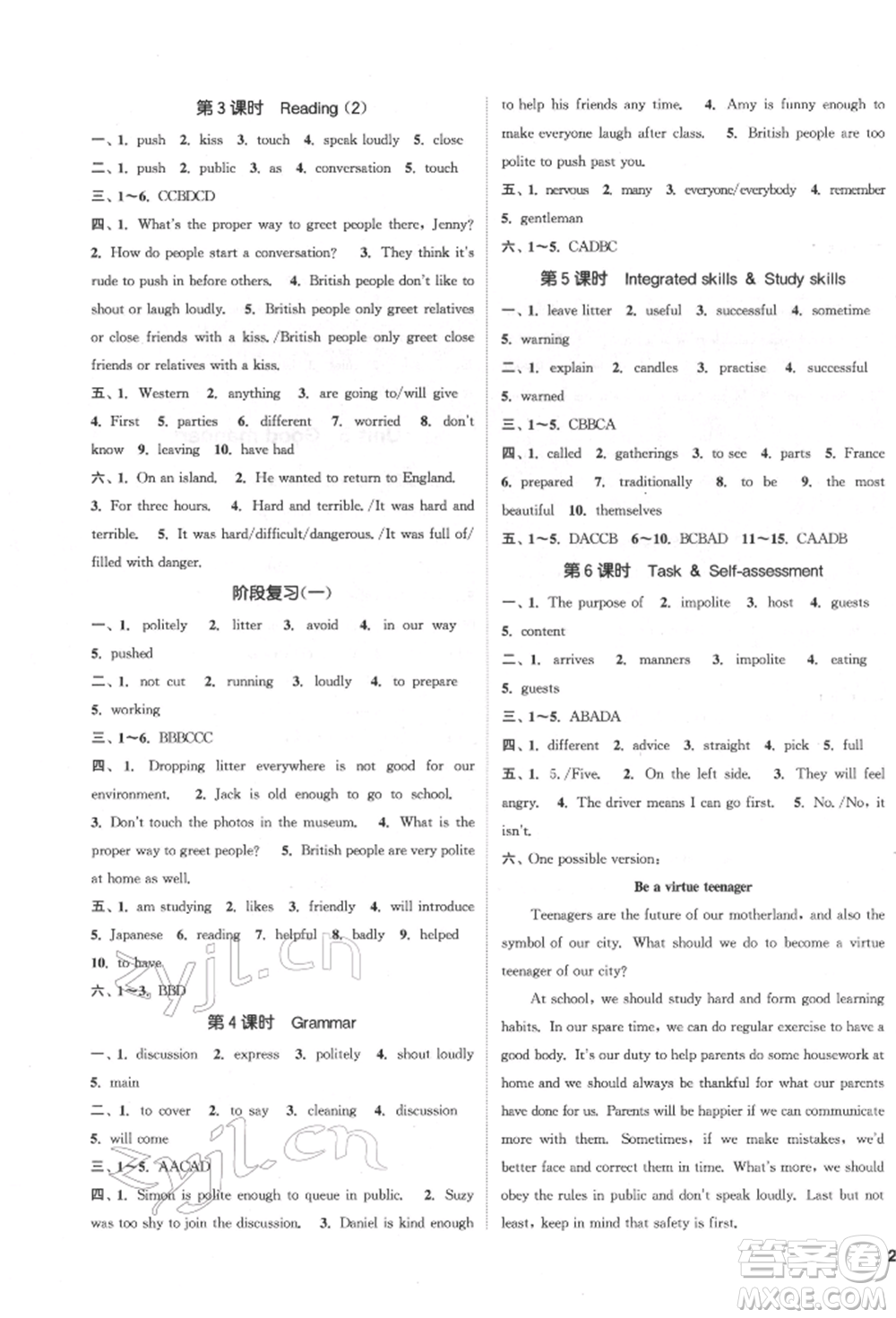 南京大學(xué)出版社2022提優(yōu)訓(xùn)練課課練八年級下冊英語江蘇版徐州專版參考答案