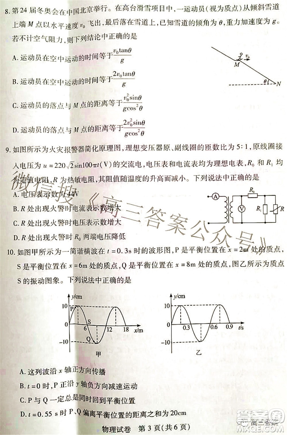 2022年第七屆湖北省高三4月調(diào)研模擬考試物理試題及答案