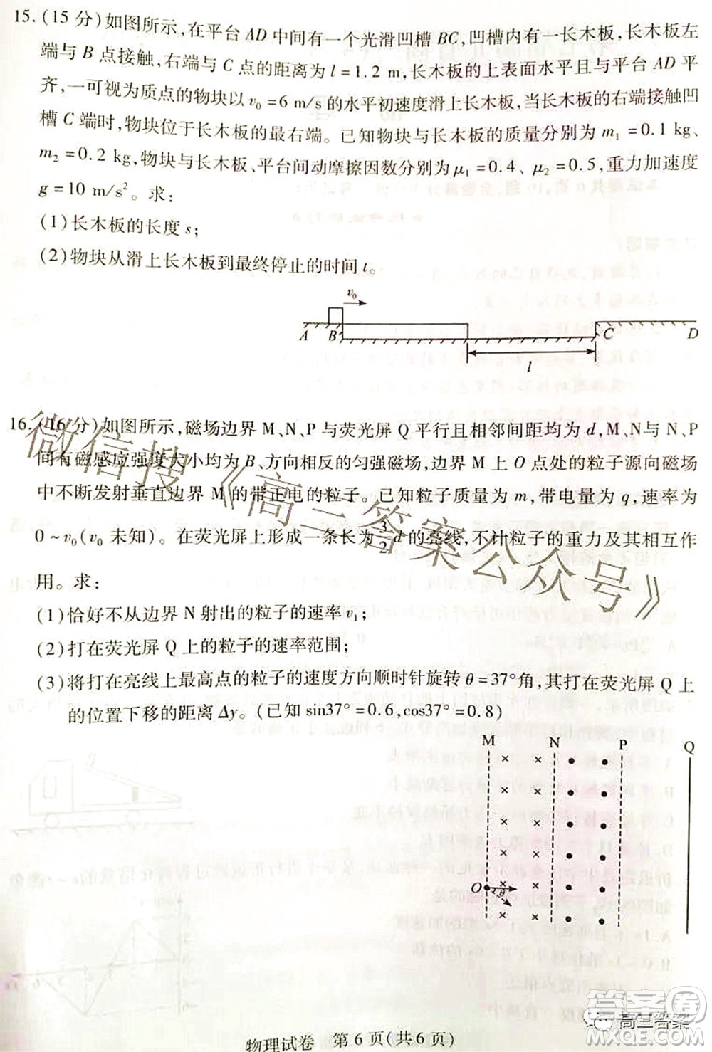 2022年第七屆湖北省高三4月調(diào)研模擬考試物理試題及答案