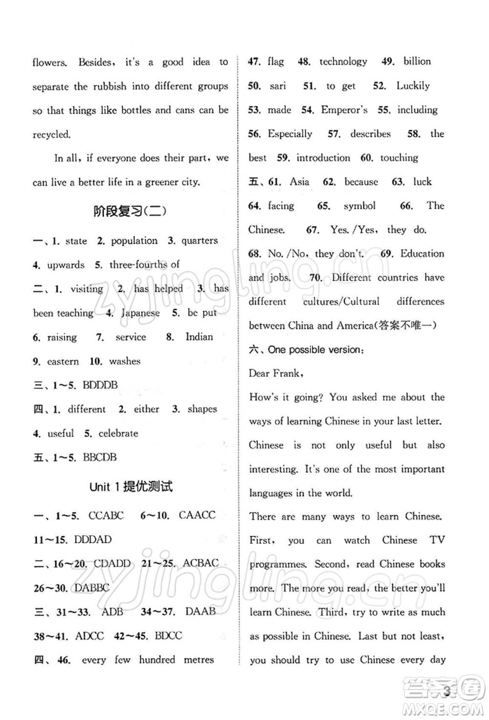 南京大學(xué)出版社2022提優(yōu)訓(xùn)練課課練九年級下冊英語江蘇版徐州專版參考答案