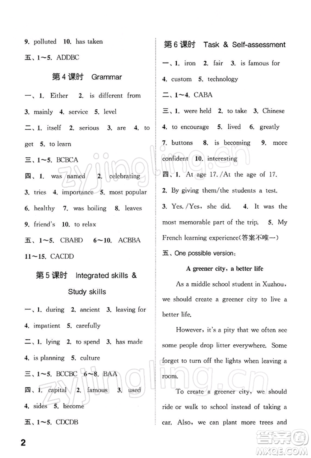 南京大學(xué)出版社2022提優(yōu)訓(xùn)練課課練九年級下冊英語江蘇版徐州專版參考答案