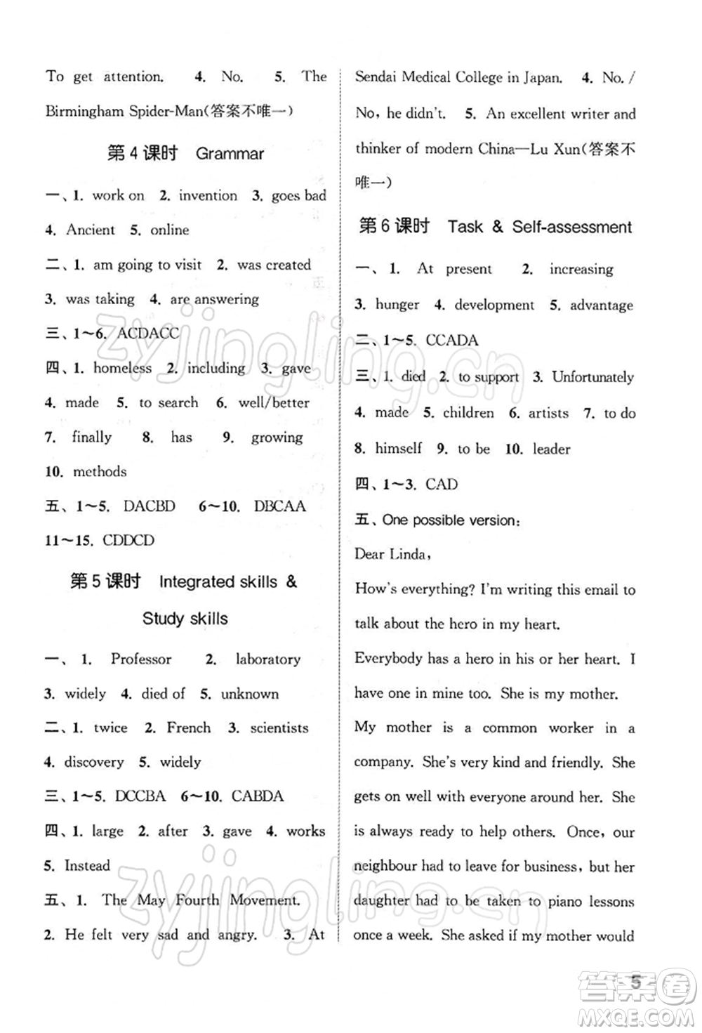 南京大學(xué)出版社2022提優(yōu)訓(xùn)練課課練九年級下冊英語江蘇版徐州專版參考答案