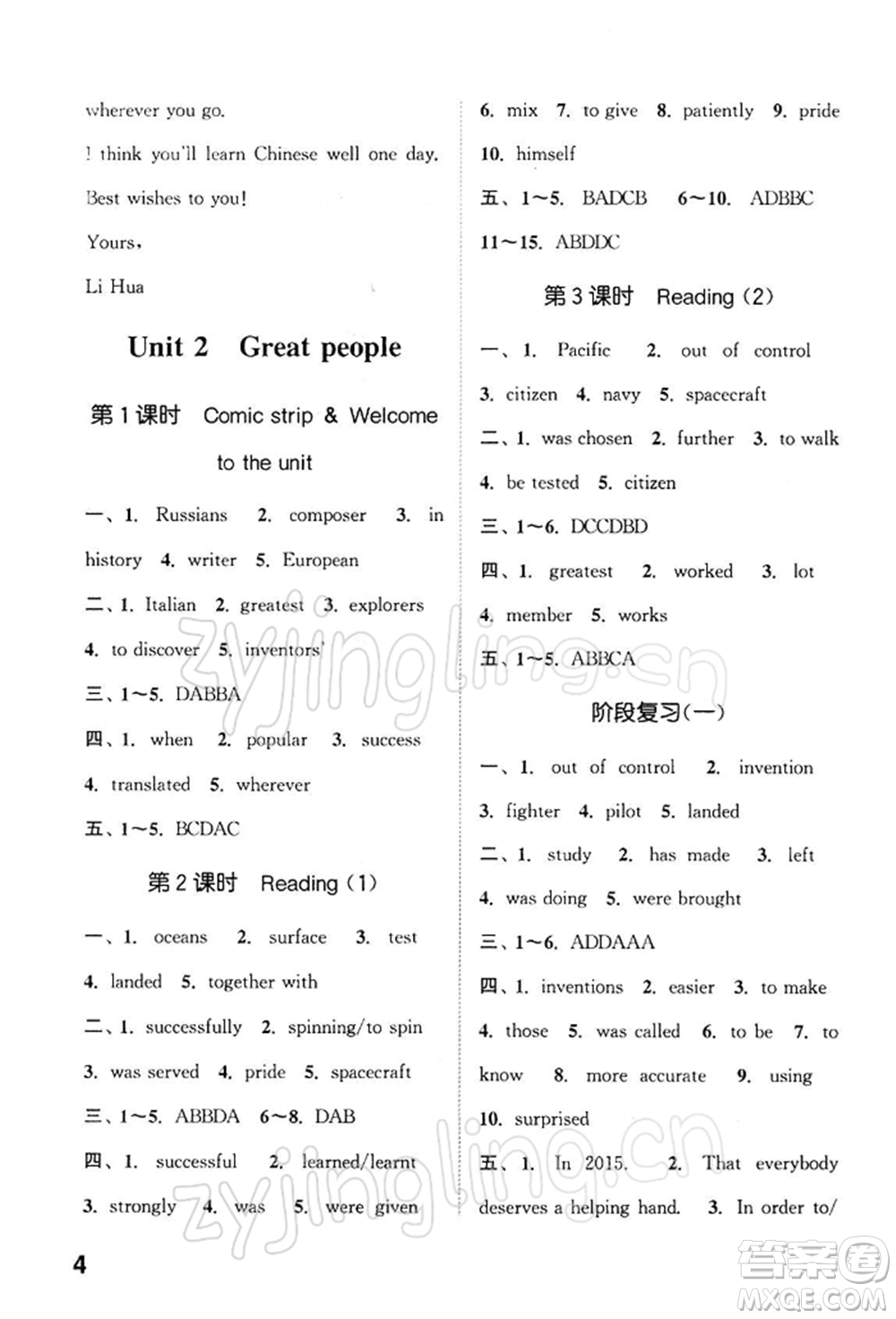 南京大學(xué)出版社2022提優(yōu)訓(xùn)練課課練九年級下冊英語江蘇版徐州專版參考答案