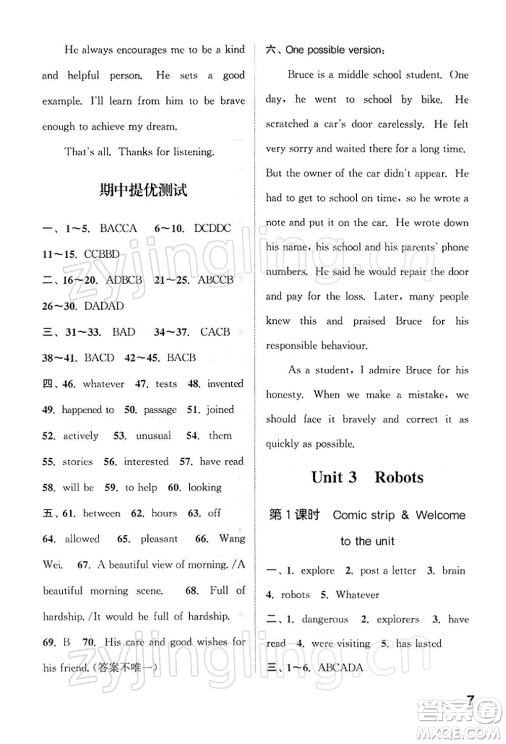 南京大學(xué)出版社2022提優(yōu)訓(xùn)練課課練九年級下冊英語江蘇版徐州專版參考答案