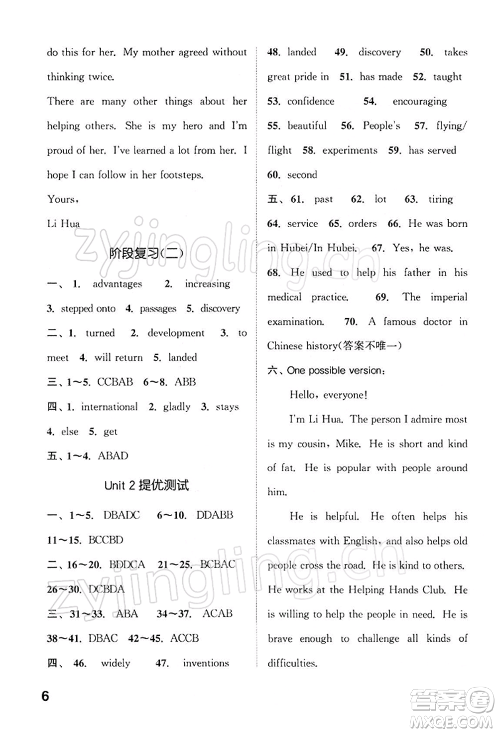 南京大學(xué)出版社2022提優(yōu)訓(xùn)練課課練九年級下冊英語江蘇版徐州專版參考答案