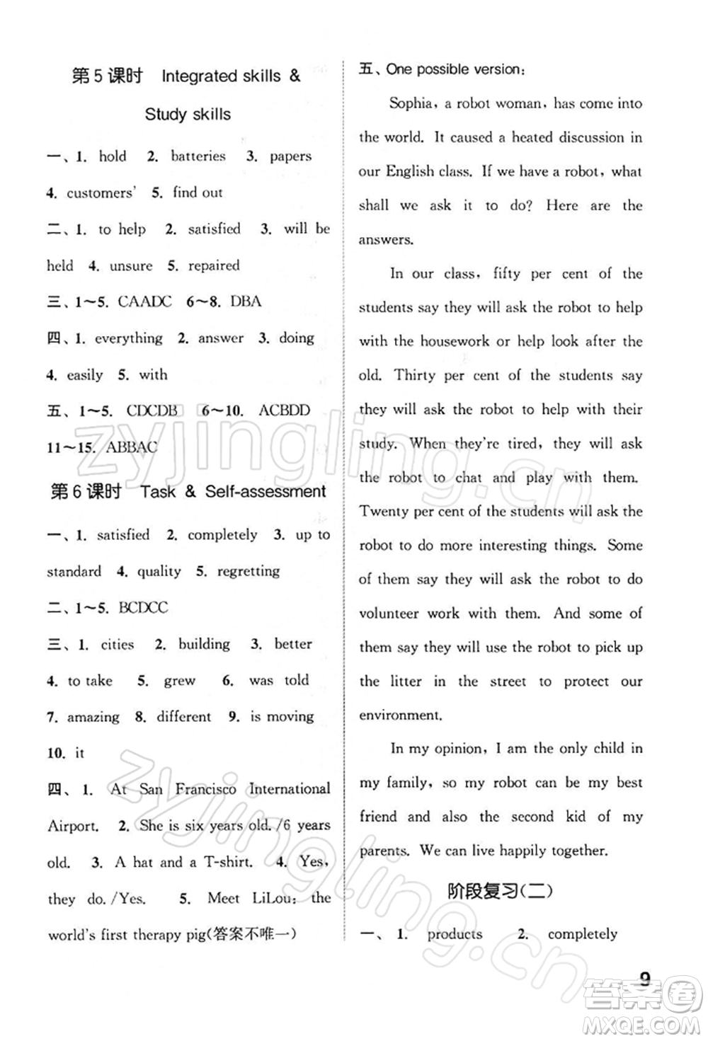 南京大學(xué)出版社2022提優(yōu)訓(xùn)練課課練九年級下冊英語江蘇版徐州專版參考答案