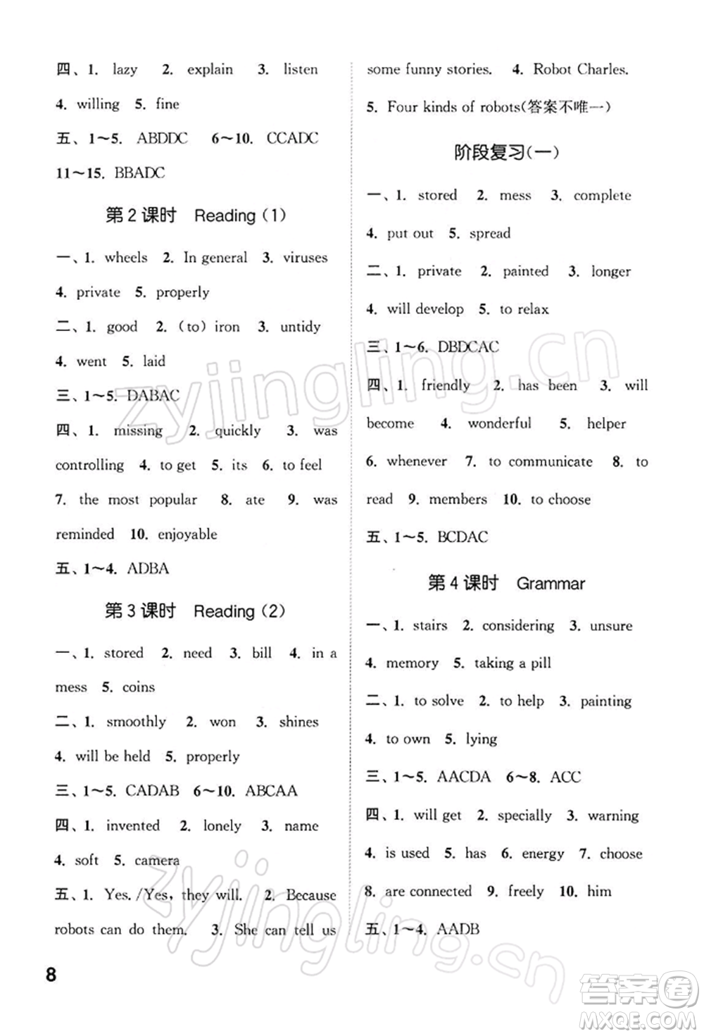 南京大學(xué)出版社2022提優(yōu)訓(xùn)練課課練九年級下冊英語江蘇版徐州專版參考答案