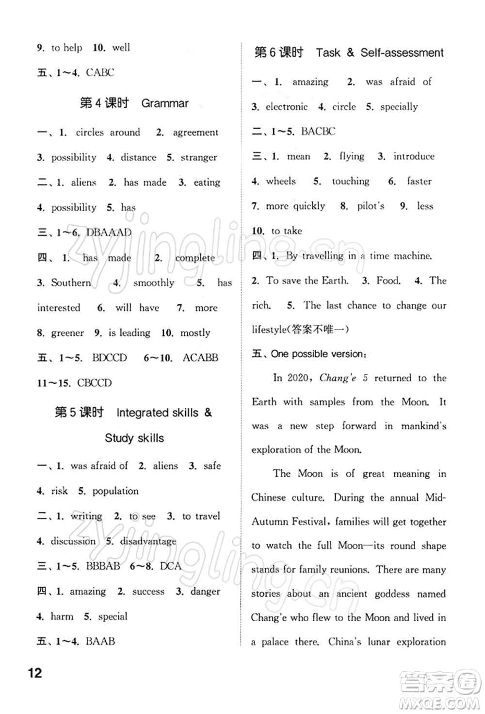 南京大學(xué)出版社2022提優(yōu)訓(xùn)練課課練九年級下冊英語江蘇版徐州專版參考答案