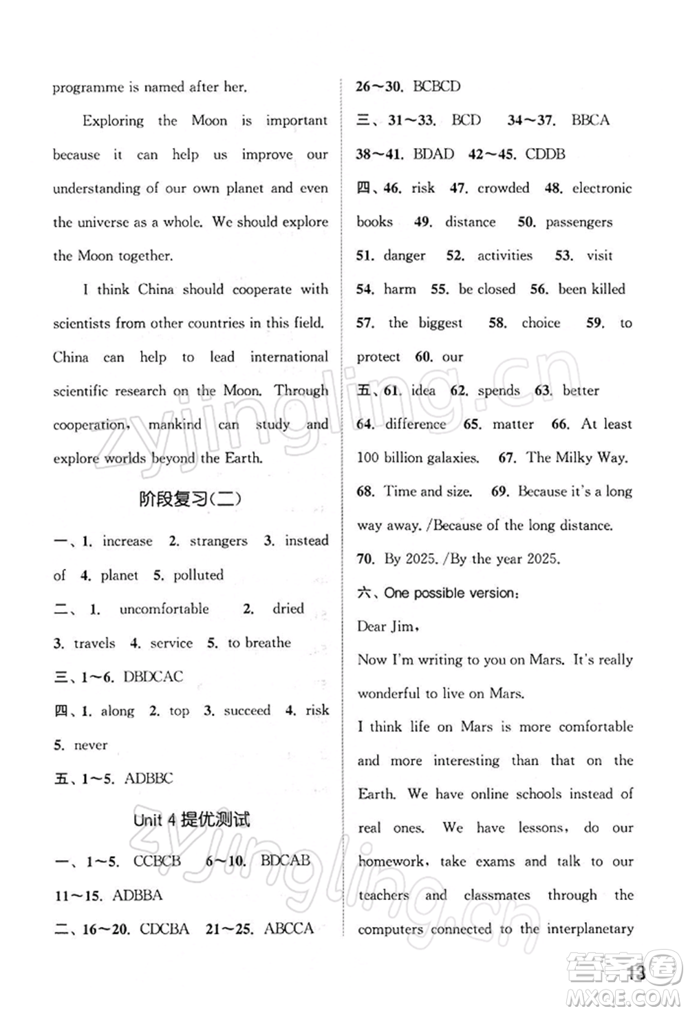 南京大學(xué)出版社2022提優(yōu)訓(xùn)練課課練九年級下冊英語江蘇版徐州專版參考答案