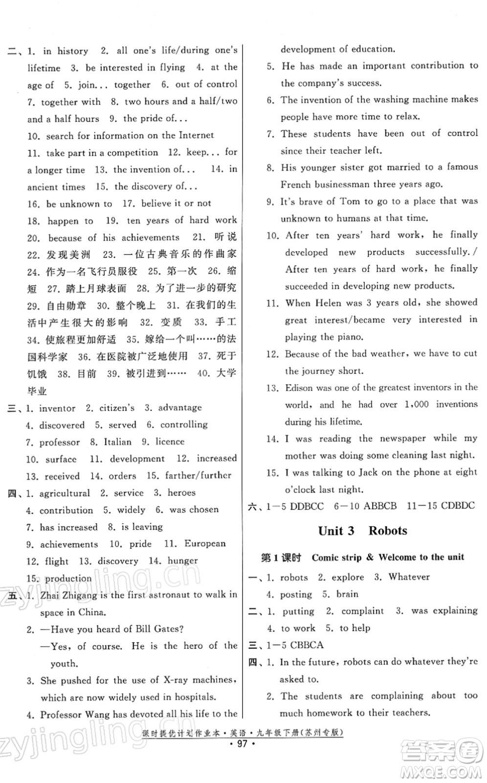 福建人民出版社2022課時(shí)提優(yōu)計(jì)劃作業(yè)本九年級(jí)英語(yǔ)下冊(cè)譯林版蘇州專版答案