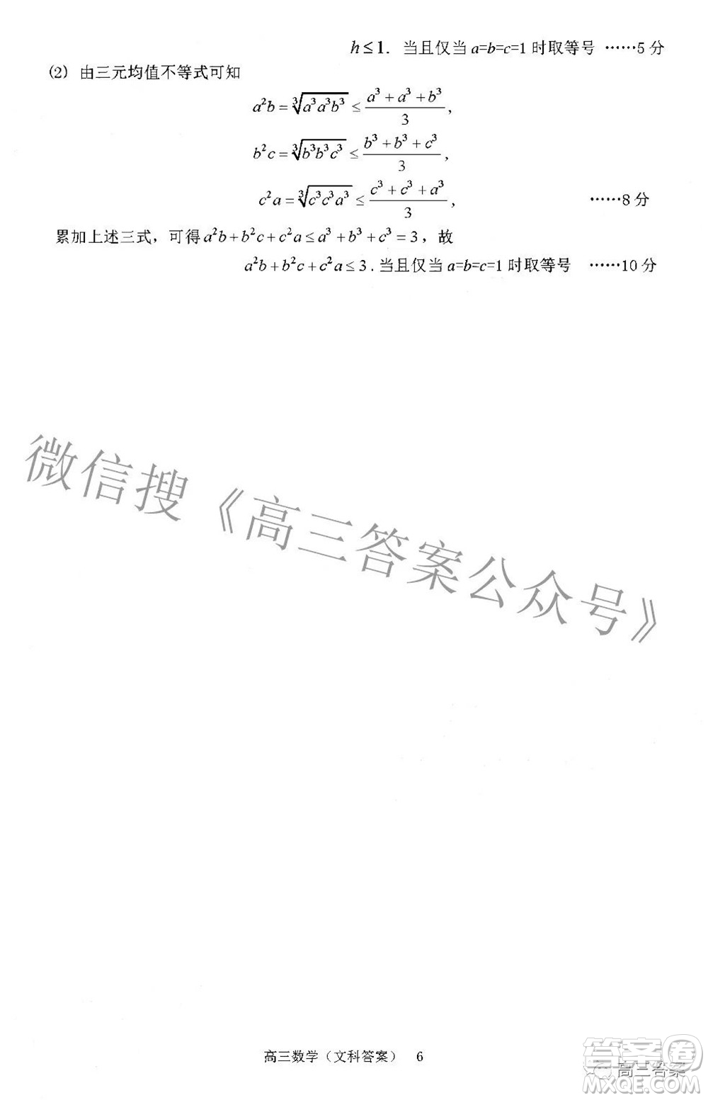 廣西四市2022屆高中畢業(yè)班4月教學(xué)質(zhì)量檢測試題文科數(shù)學(xué)試題及答案