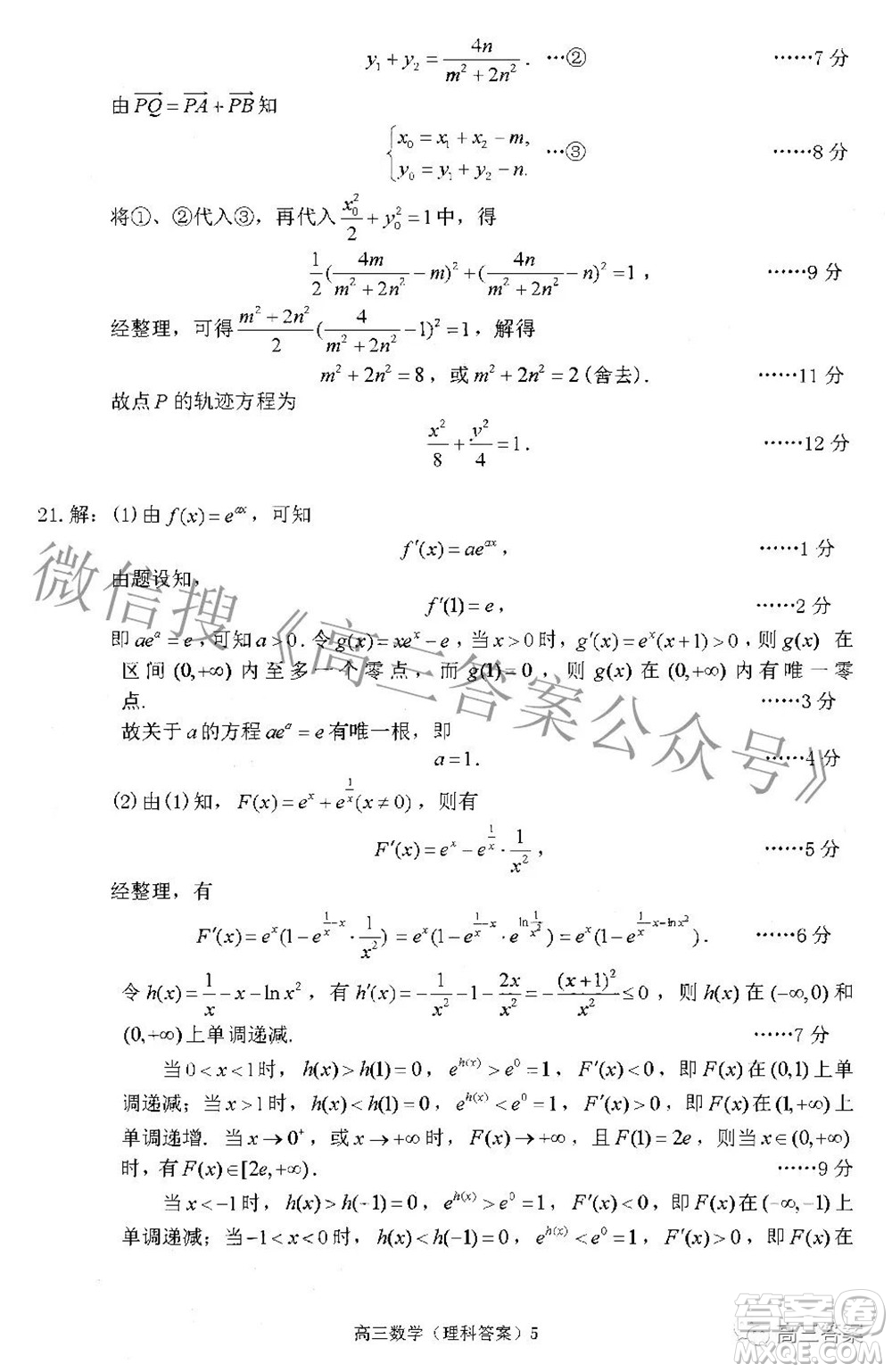 廣西四市2022屆高中畢業(yè)班4月教學(xué)質(zhì)量檢測試題理科數(shù)學(xué)試題及答案