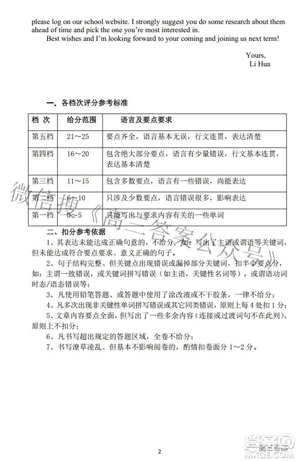 綿陽市高中2019級第三次診斷性考試英語試題及答案