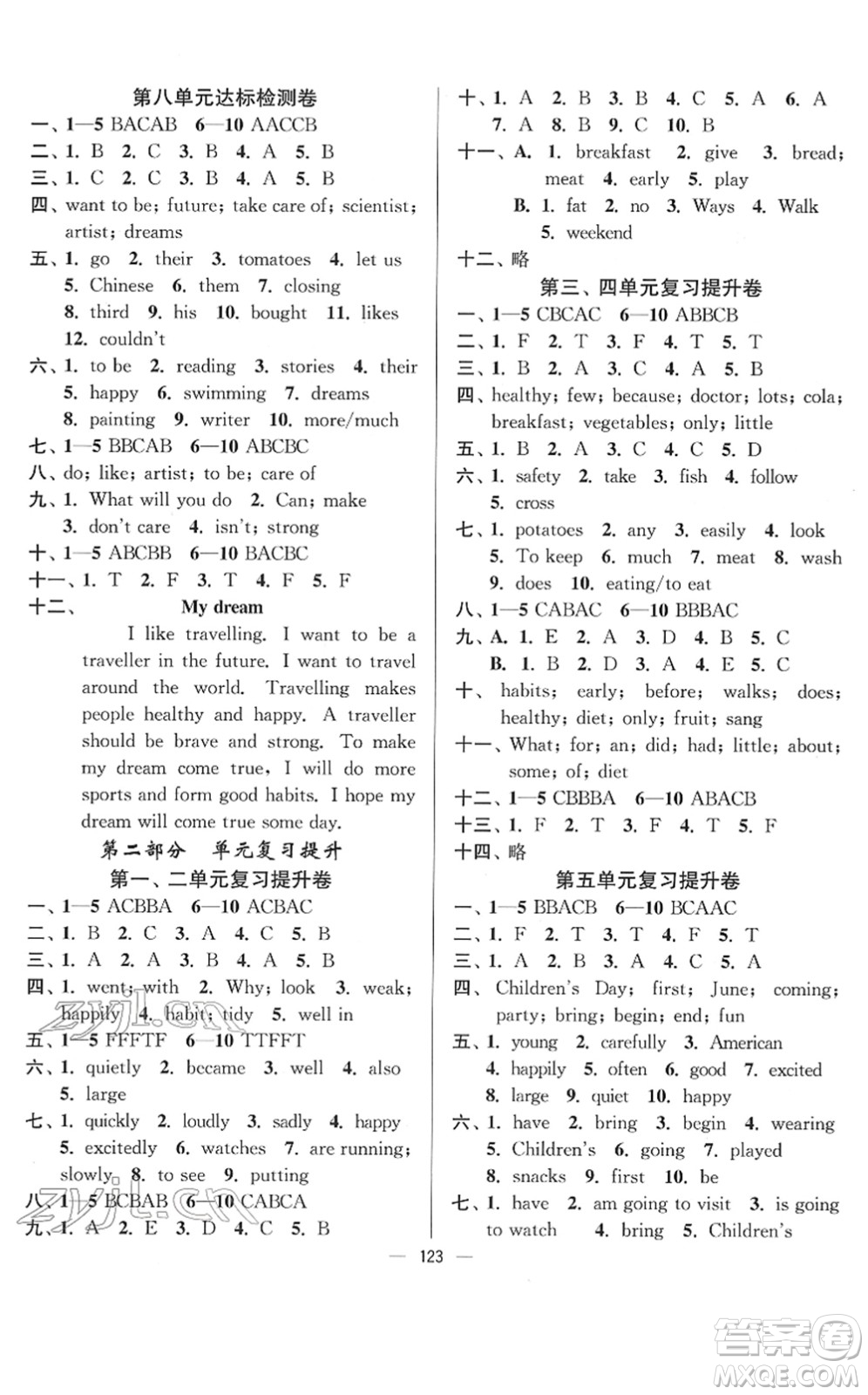 延邊大學(xué)出版社2022江蘇好卷六年級(jí)英語(yǔ)下冊(cè)譯林版答案