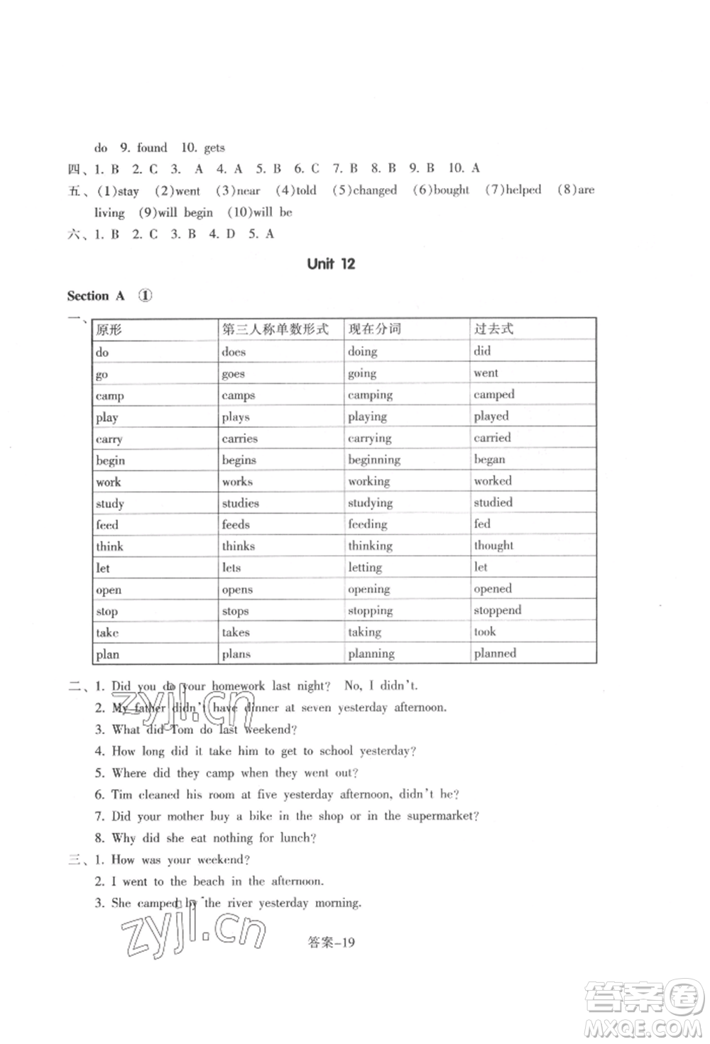 浙江少年兒童出版社2022每課一練七年級下冊英語人教版參考答案