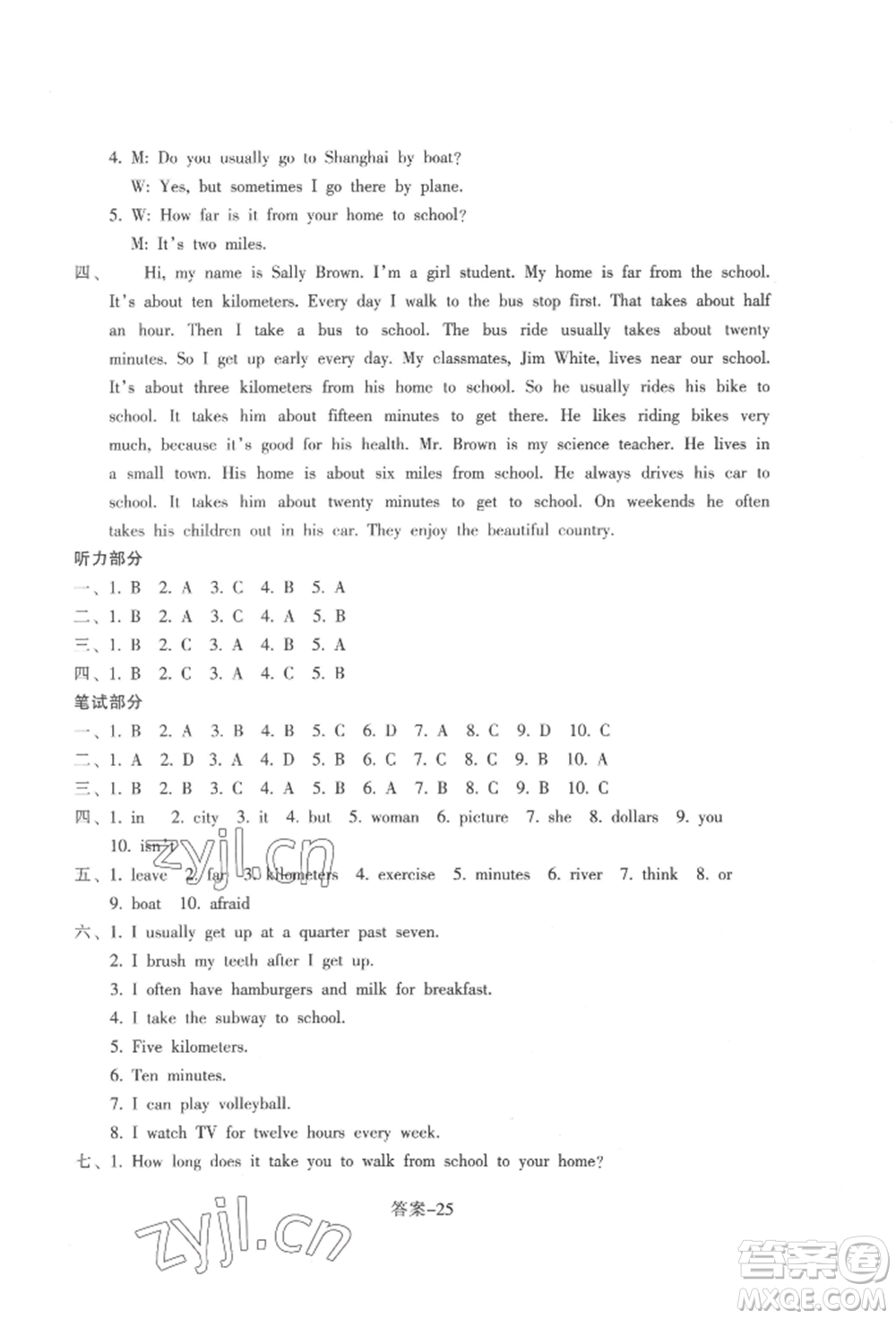 浙江少年兒童出版社2022每課一練七年級下冊英語人教版參考答案