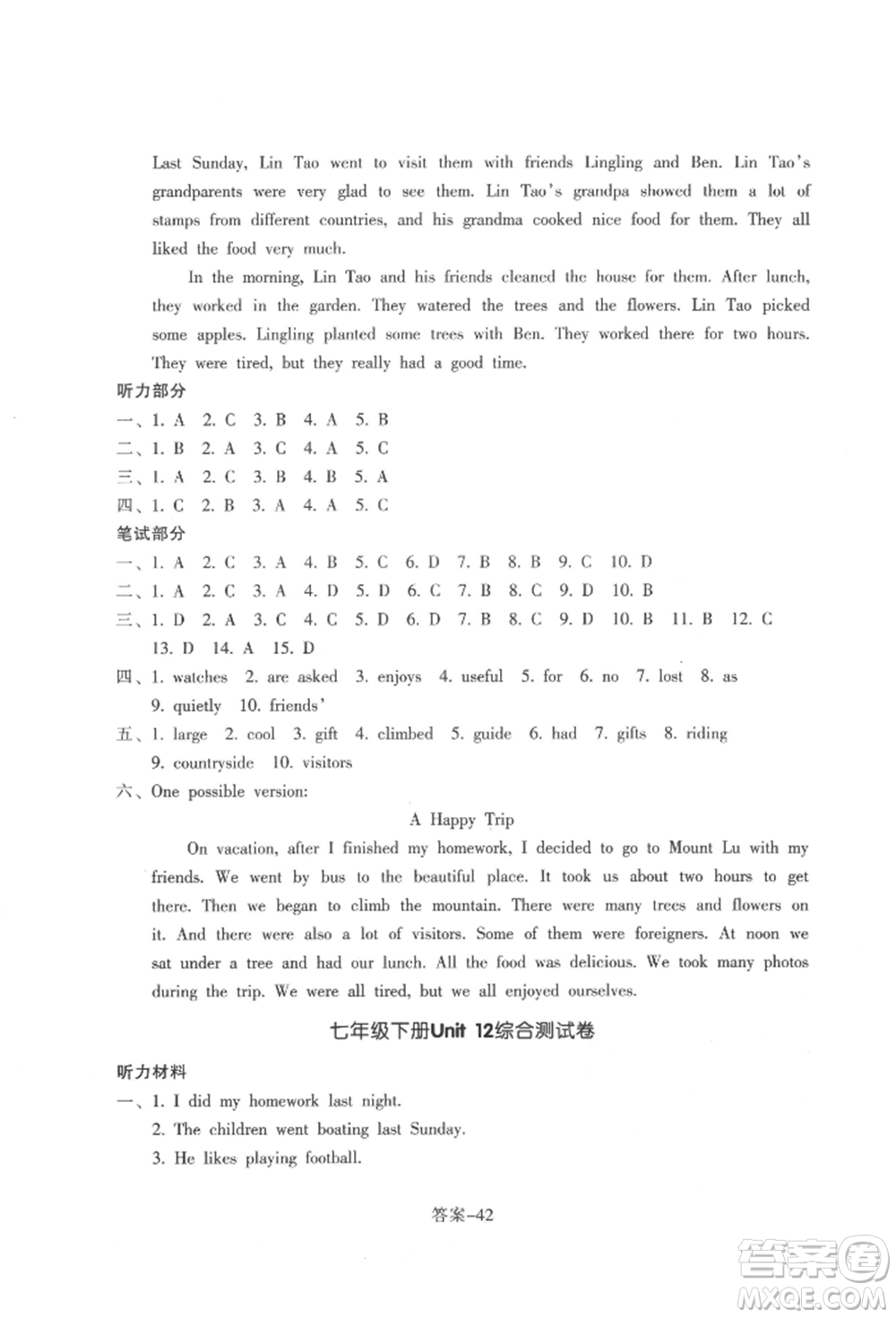 浙江少年兒童出版社2022每課一練七年級下冊英語人教版參考答案