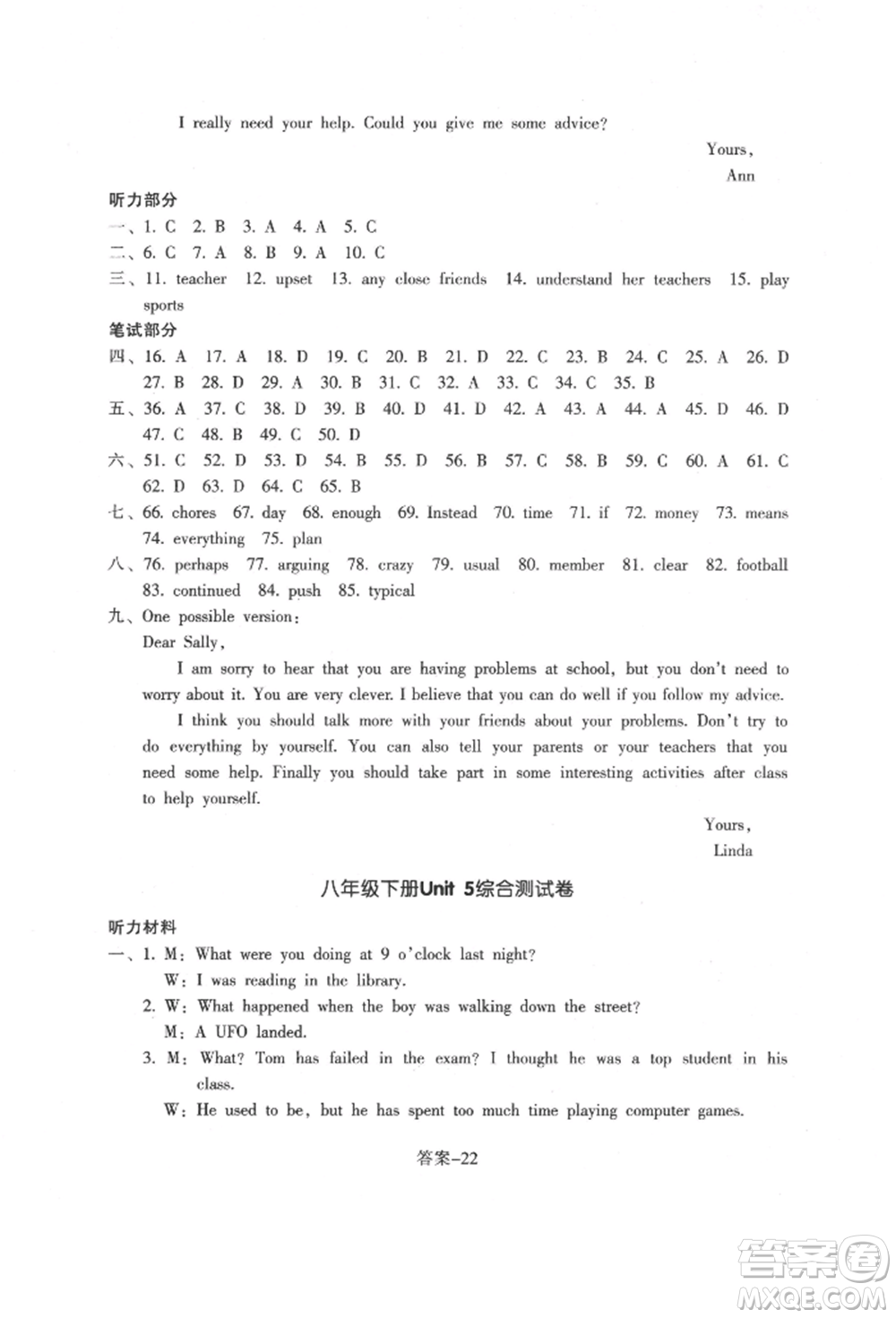 浙江少年兒童出版社2022每課一練八年級下冊英語人教版參考答案