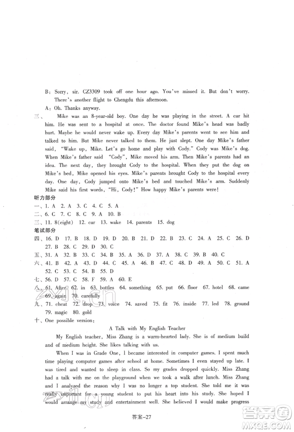 浙江少年兒童出版社2022每課一練八年級下冊英語人教版參考答案