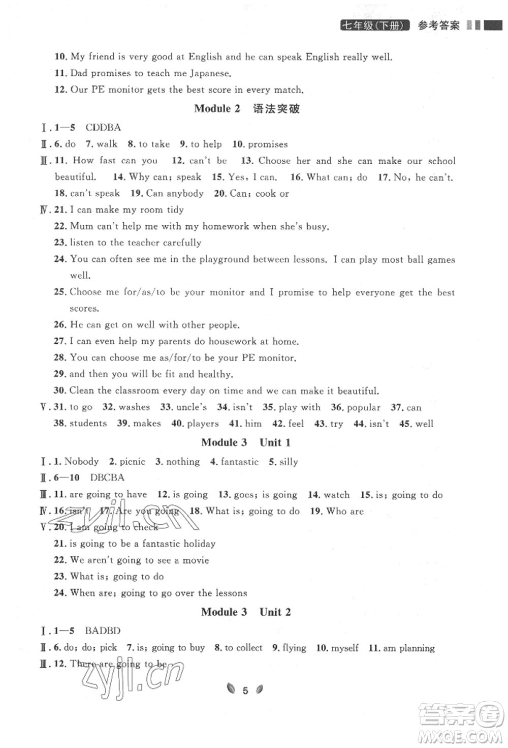 延邊大學(xué)出版社2022點石成金金牌奪冠七年級下冊英語外研版參考答案