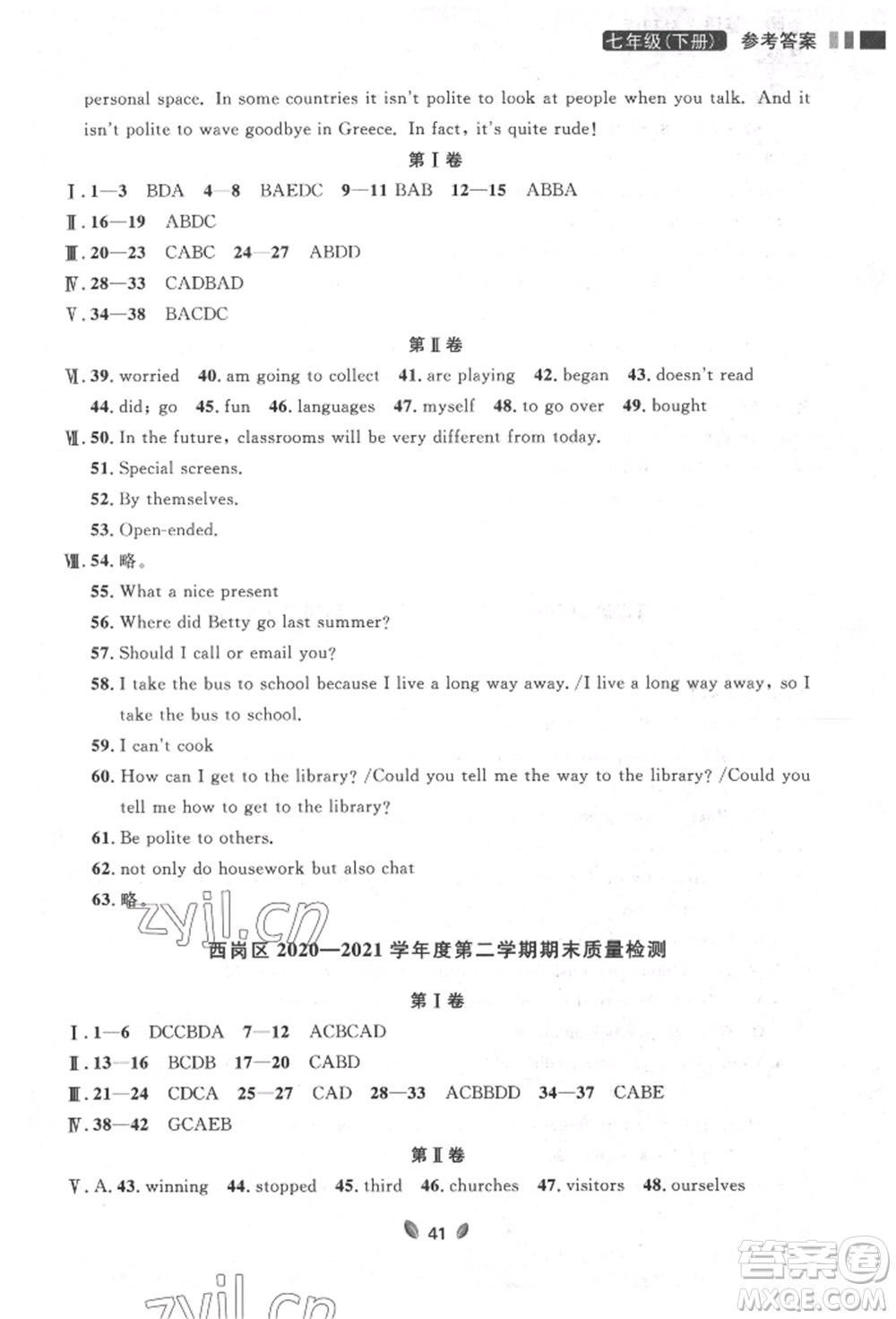 延邊大學(xué)出版社2022點石成金金牌奪冠七年級下冊英語外研版參考答案