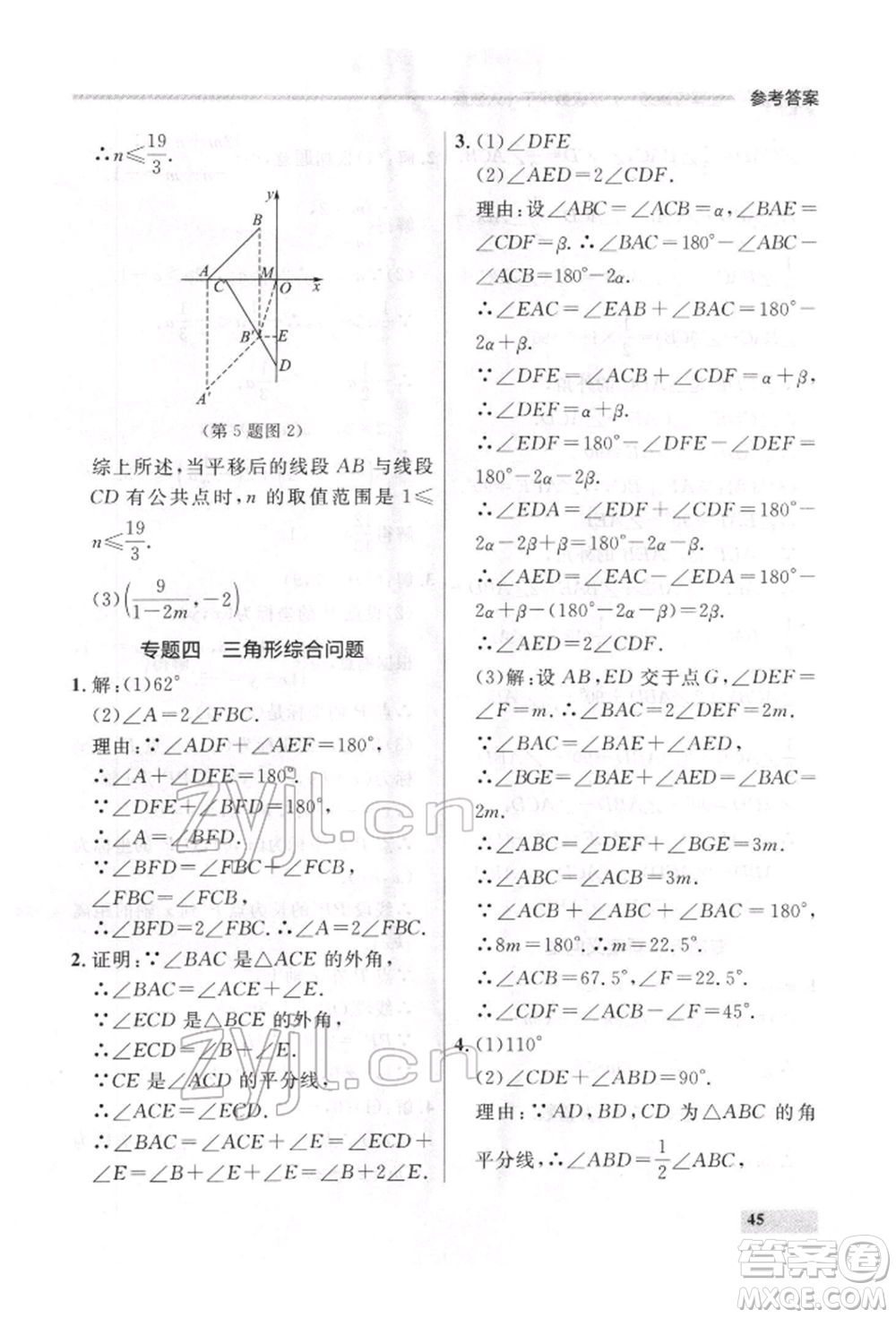 延邊大學(xué)出版社2022點(diǎn)石成金金牌每課通七年級(jí)下冊(cè)數(shù)學(xué)人教版參考答案